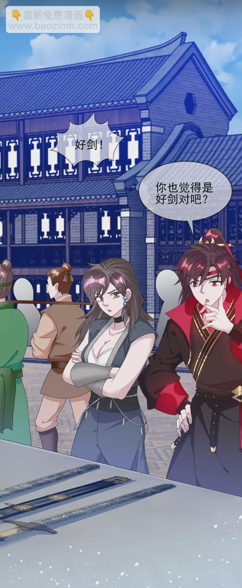 🍴极品败家子 第259话 抄家 第26页