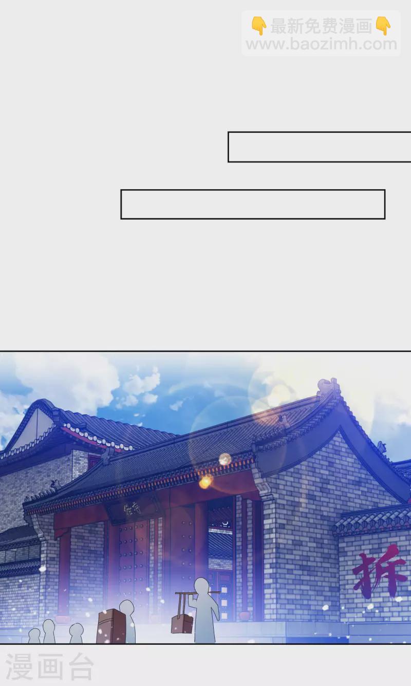 🍴极品败家子 第259话 抄家 第30页