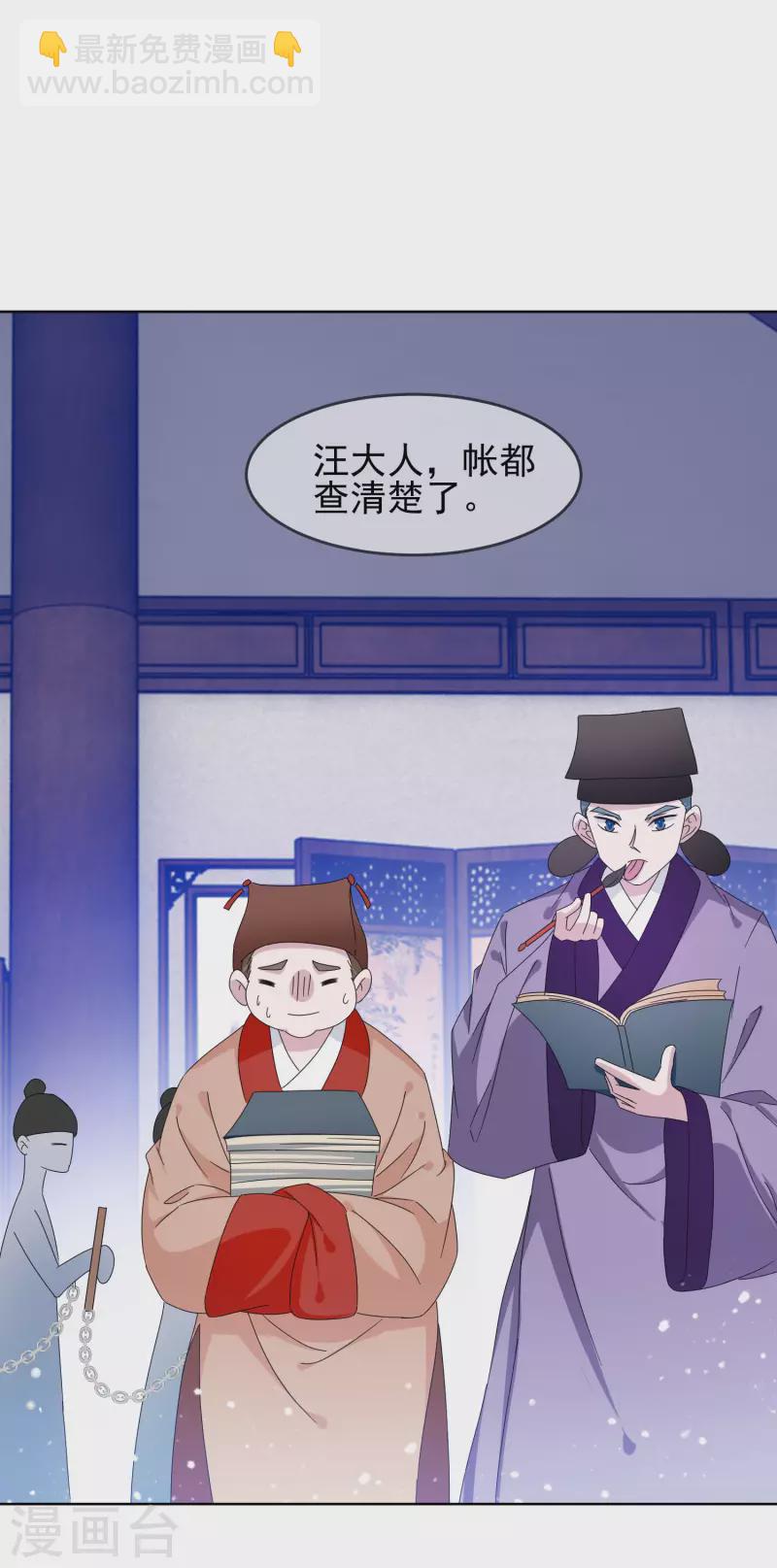 🍴极品败家子 第259话 抄家 第31页