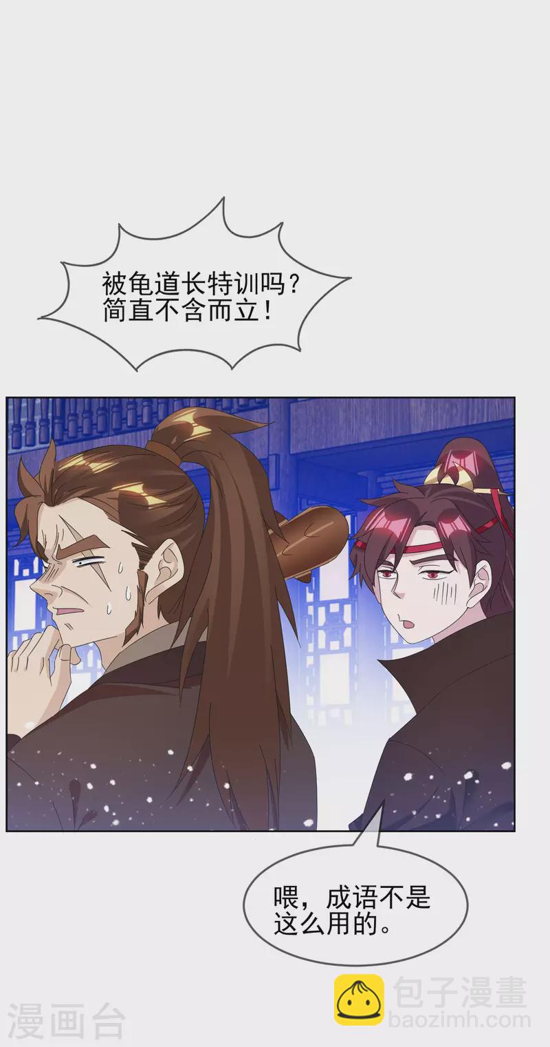 🍴极品败家子 第259话 抄家 第9页