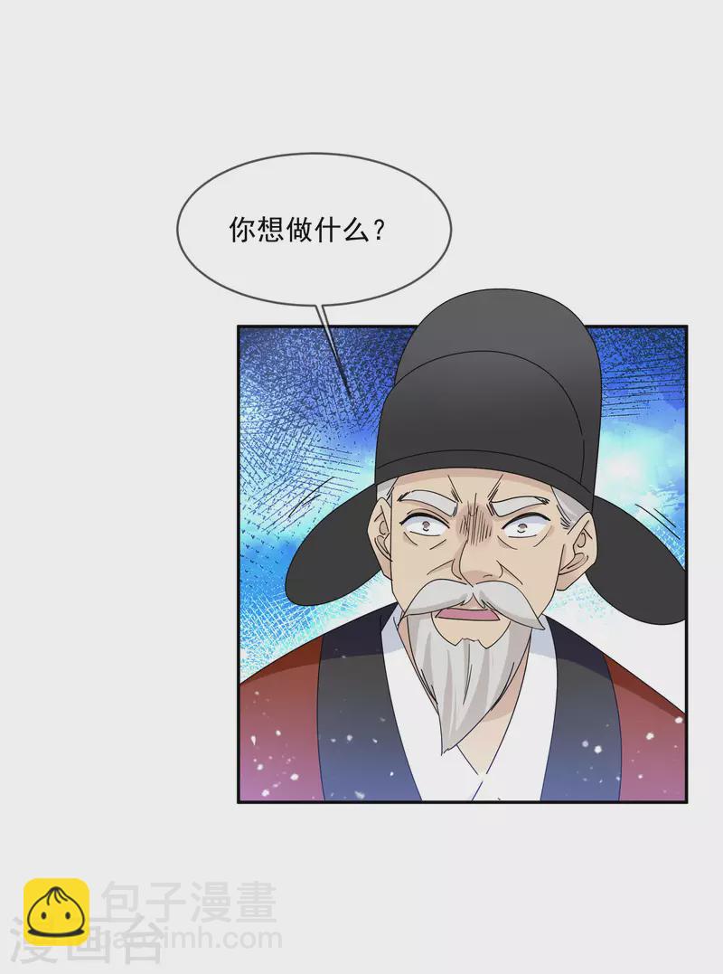 🍴极品败家子 第261话 补税 第15页