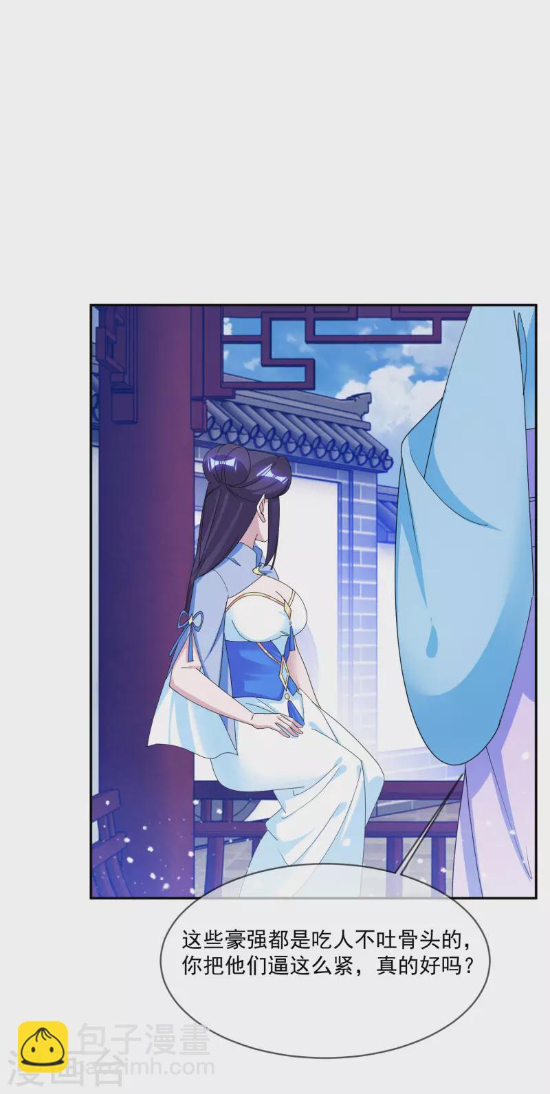 🍴极品败家子 第261话 补税 第19页