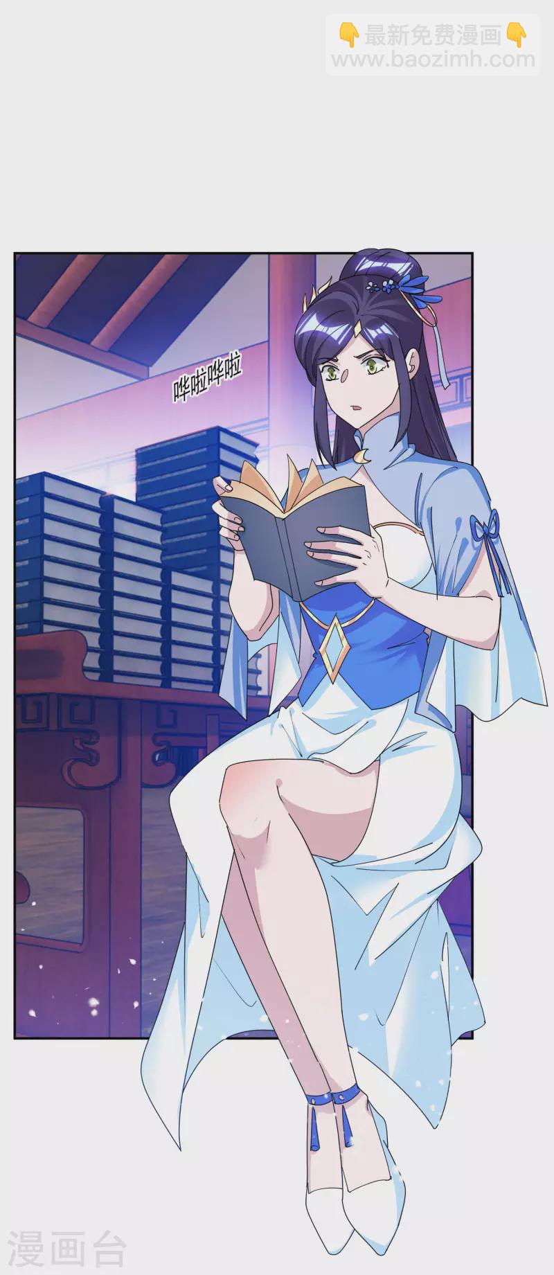 🍴极品败家子 第261话 补税 第2页