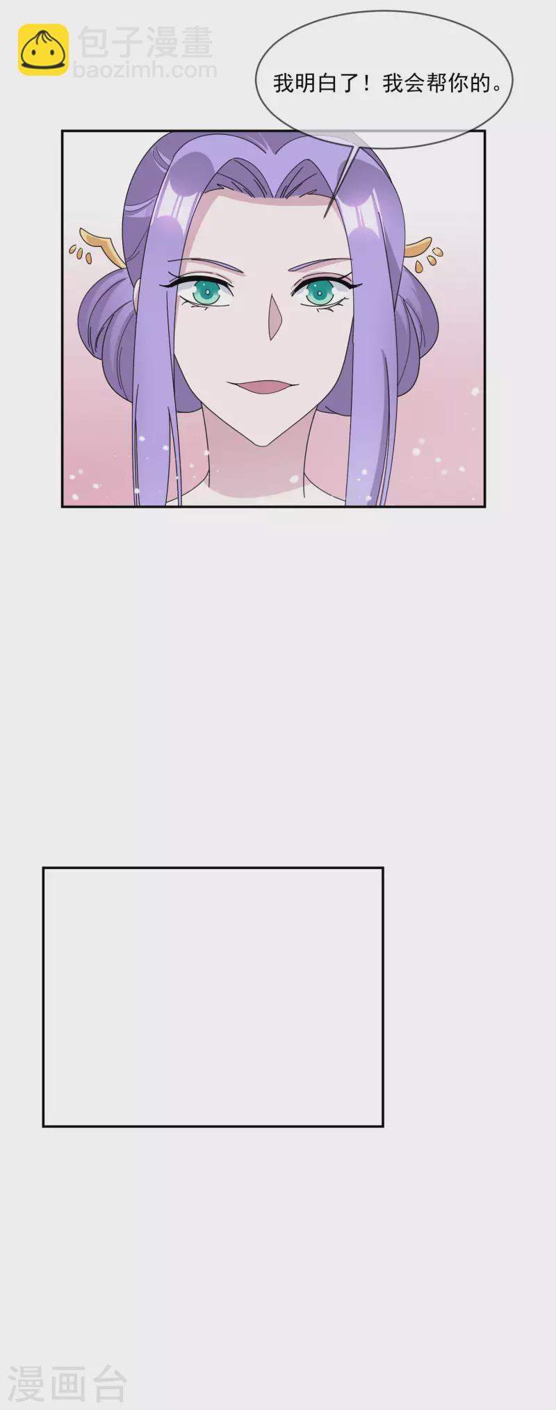 🍴极品败家子 第261话 补税 第26页