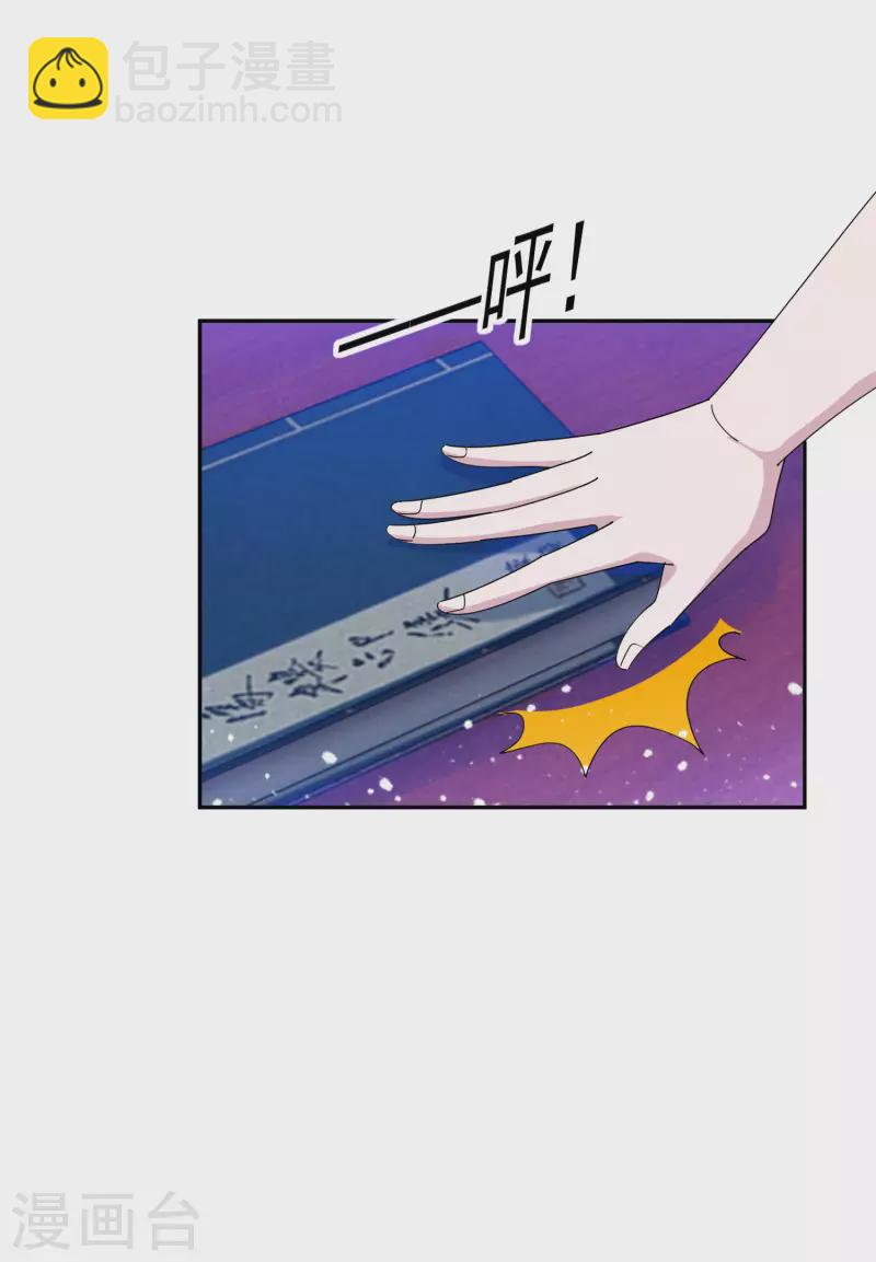 🍴极品败家子 第261话 补税 第3页