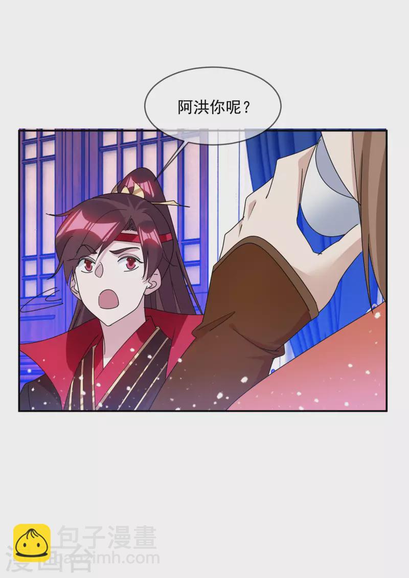 🍴极品败家子 第261话 补税 第31页
