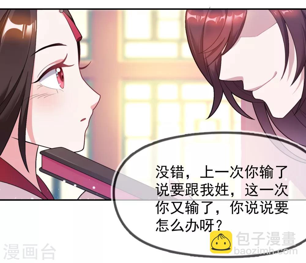 🍴极品败家子 第27话 皇太孙召见 第15页
