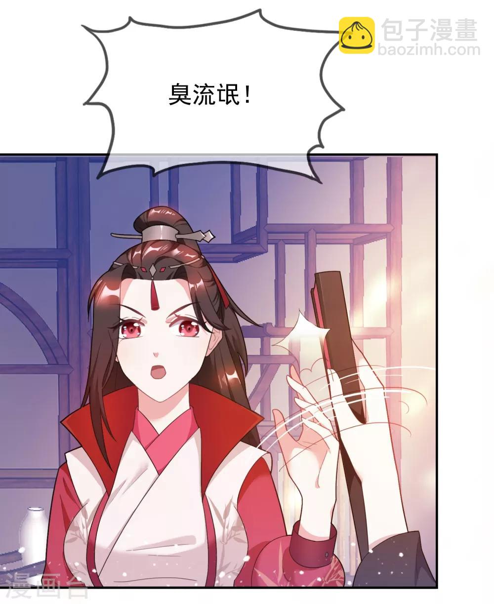 🍴极品败家子 第27话 皇太孙召见 第16页