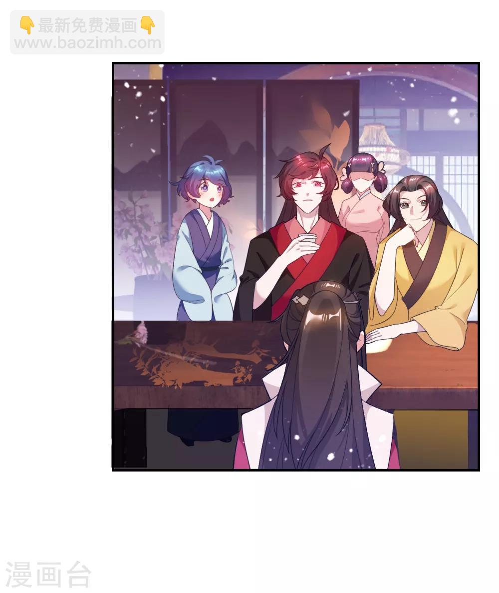 🍴极品败家子 第27话 皇太孙召见 第3页