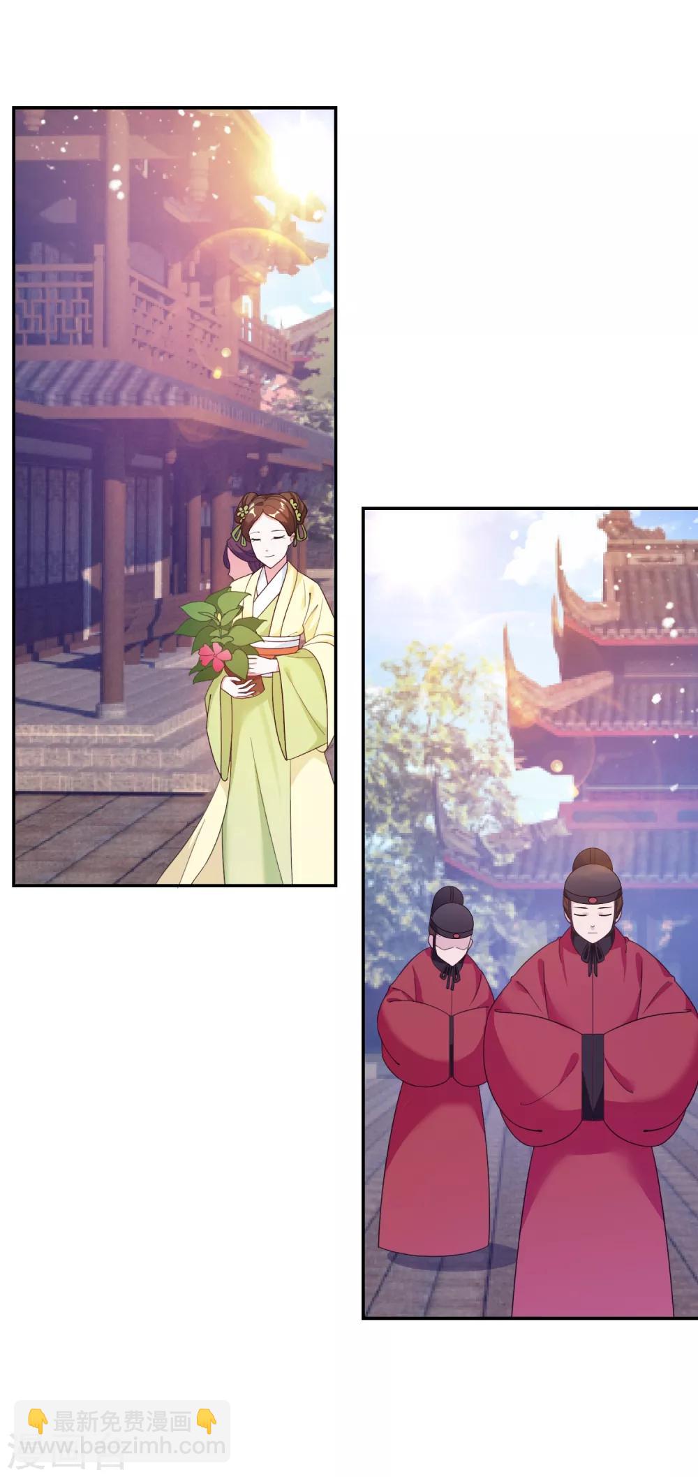 🍴极品败家子 第27话 皇太孙召见 第36页