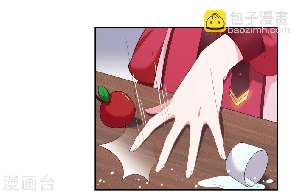 🍴极品败家子 第27话 皇太孙召见 第7页