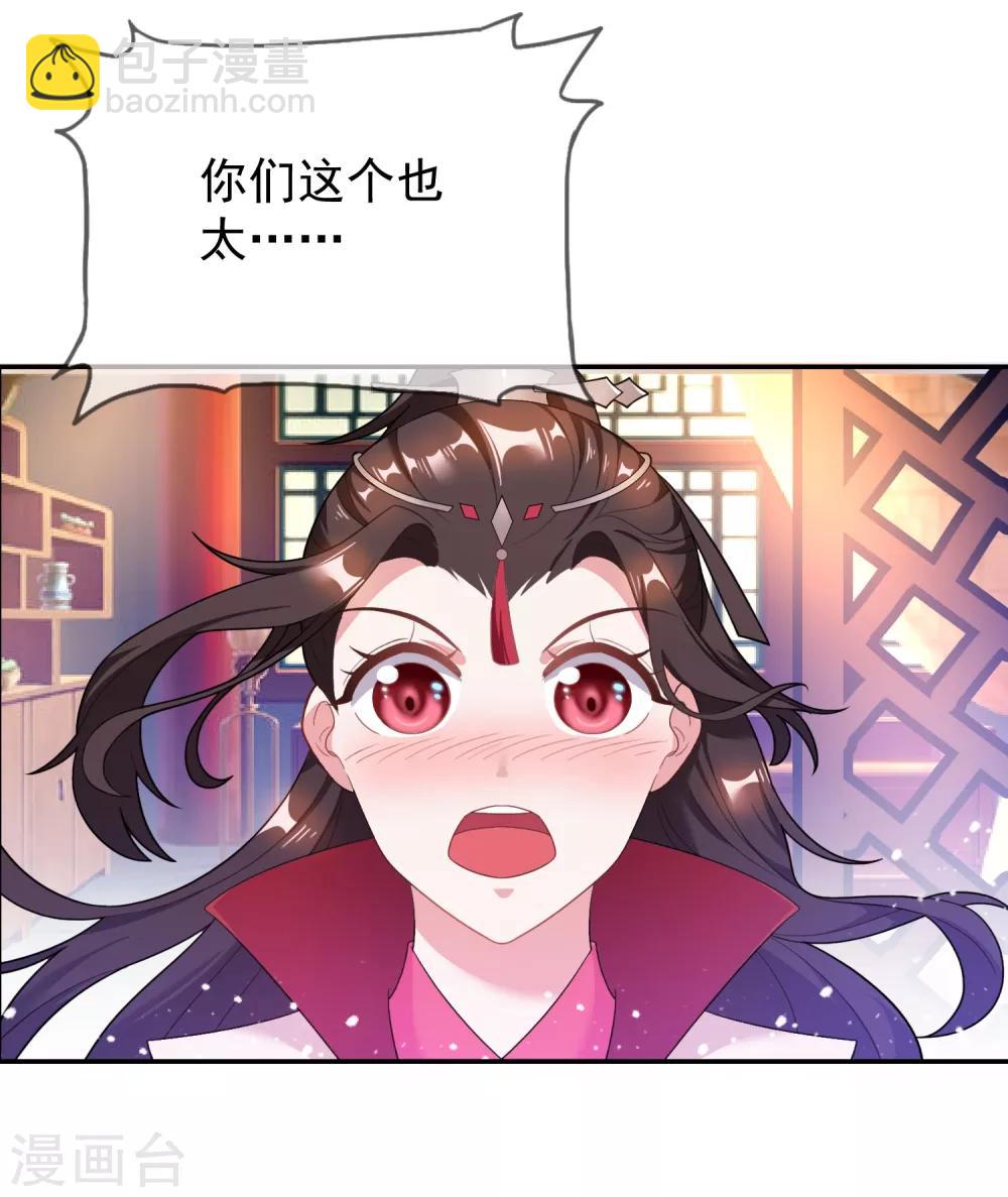 🍴极品败家子 第27话 皇太孙召见 第8页