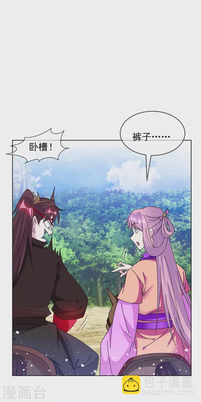 🍴极品败家子 第265话 千里送人头 第10页