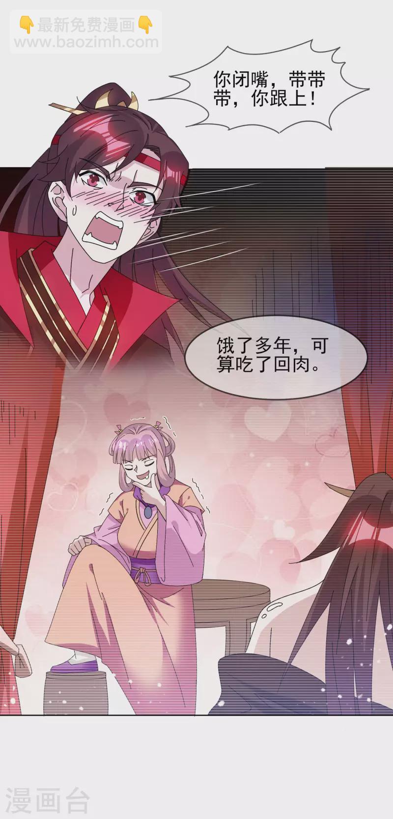 🍴极品败家子 第265话 千里送人头 第13页