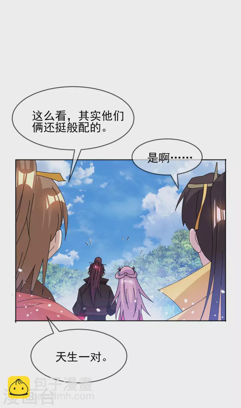 🍴极品败家子 第265话 千里送人头 第22页