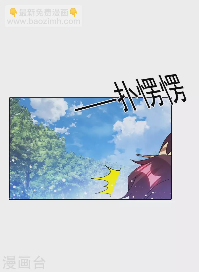 🍴极品败家子 第265话 千里送人头 第24页