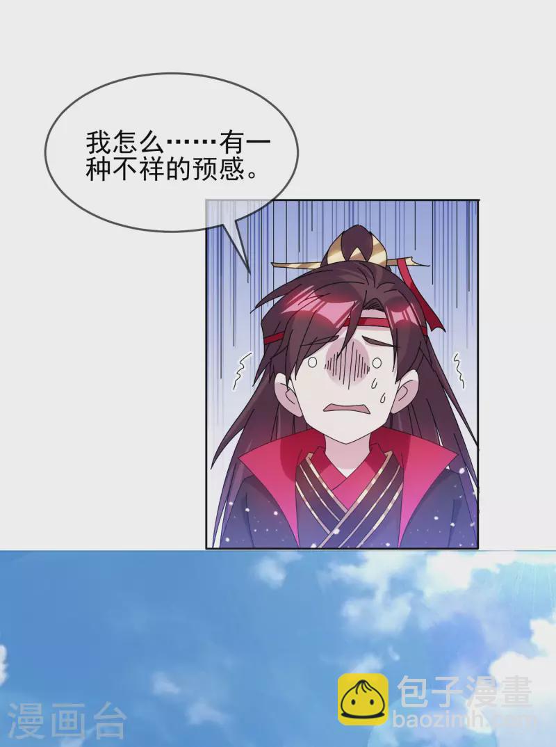 🍴极品败家子 第265话 千里送人头 第25页