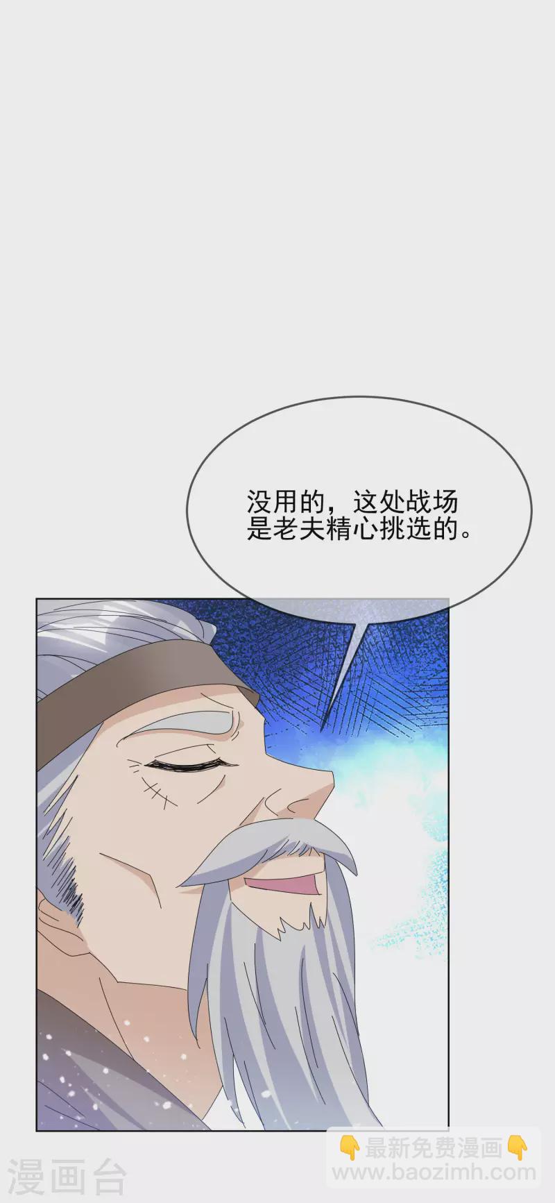 🍴极品败家子 第265话 千里送人头 第34页