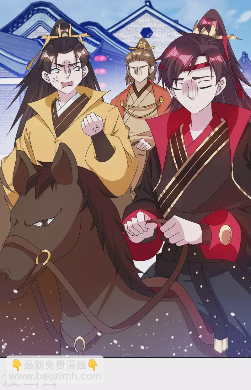 🍴极品败家子 第265话 千里送人头 第4页