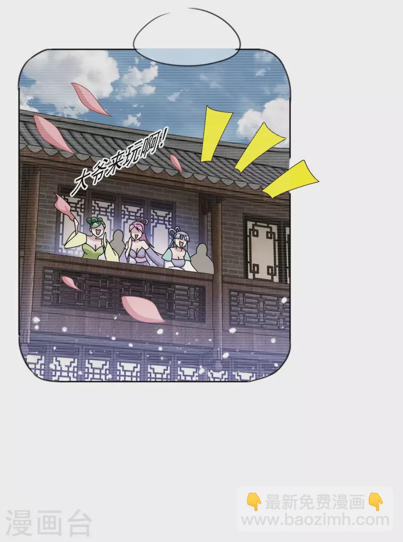 🍴极品败家子 第267话 本色出演 第10页