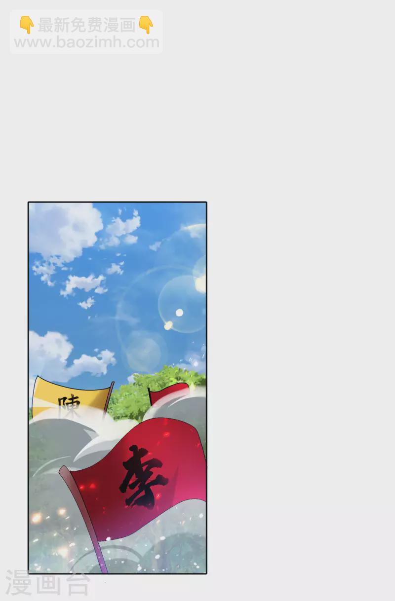 🍴极品败家子 第267话 本色出演 第2页
