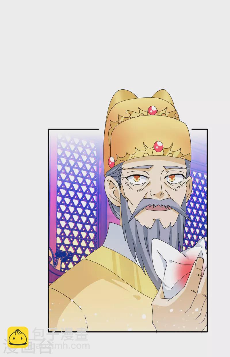 🍴极品败家子 第269话 驭下之术 第17页