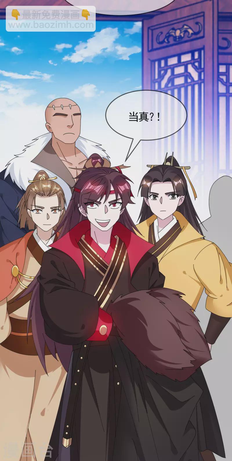 🍴极品败家子 第269话 驭下之术 第28页