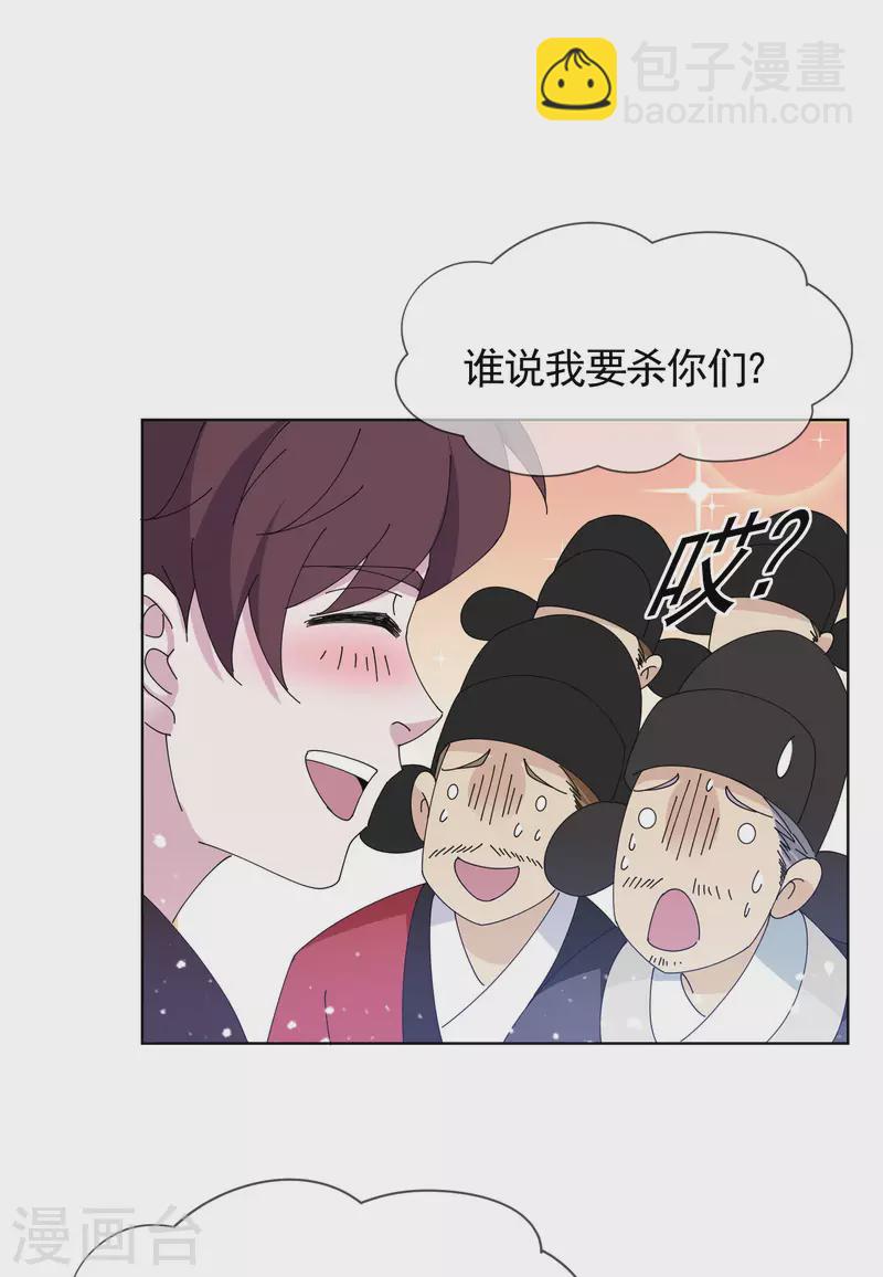 🍴极品败家子 第269话 驭下之术 第31页