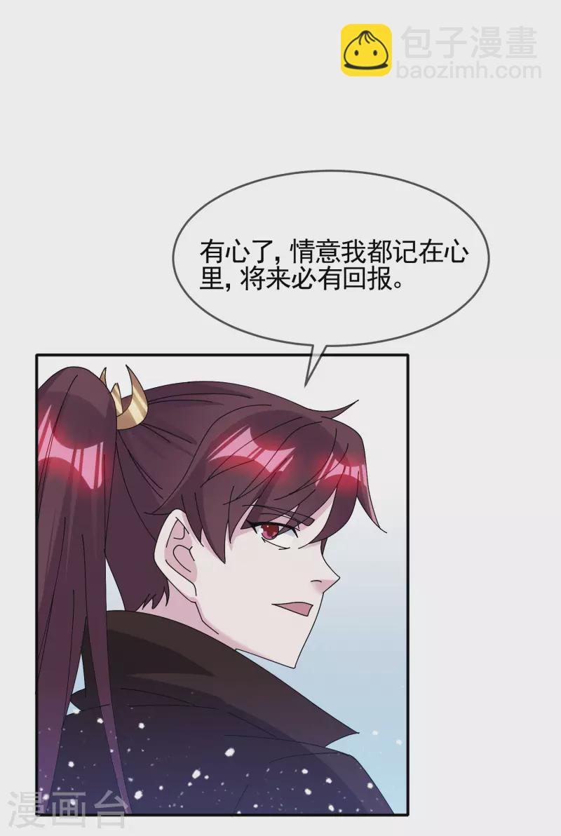 🍴极品败家子 第271话 我很大 第14页