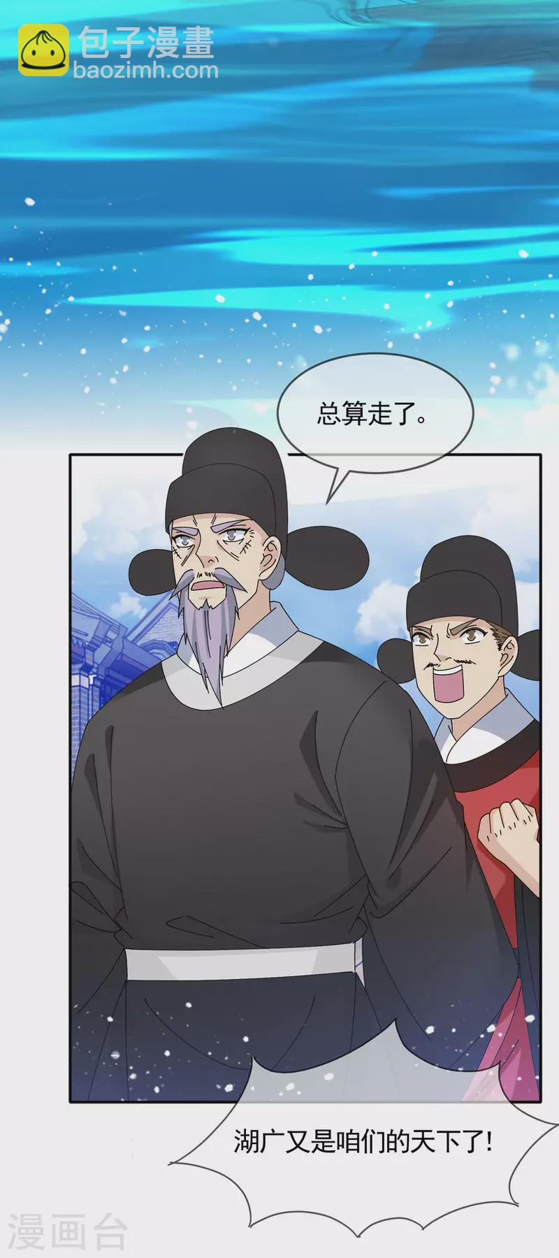 🍴极品败家子 第271话 我很大 第19页