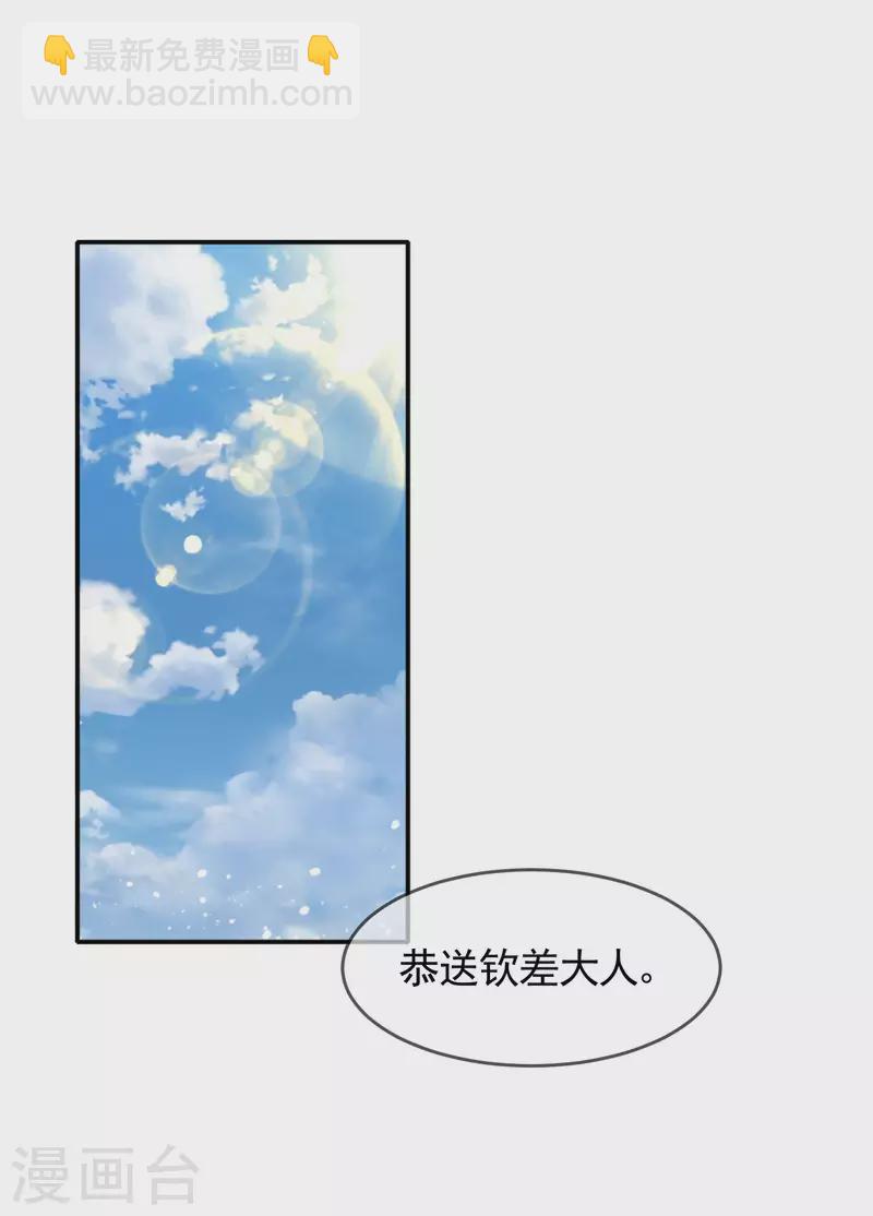🍴极品败家子 第271话 我很大 第2页