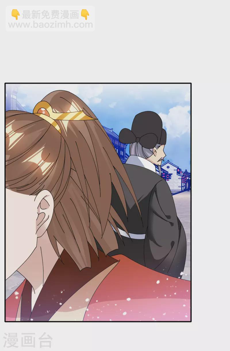 🍴极品败家子 第271话 我很大 第22页