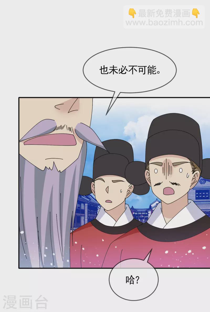 🍴极品败家子 第271话 我很大 第25页