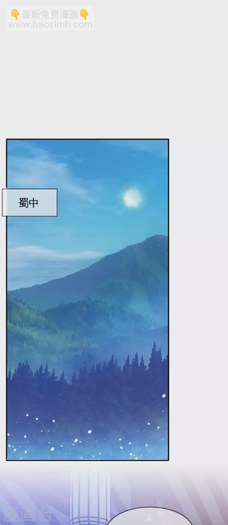🍴极品败家子 第271话 我很大 第26页