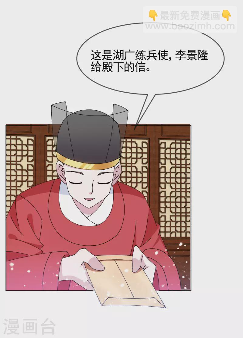 🍴极品败家子 第271话 我很大 第28页