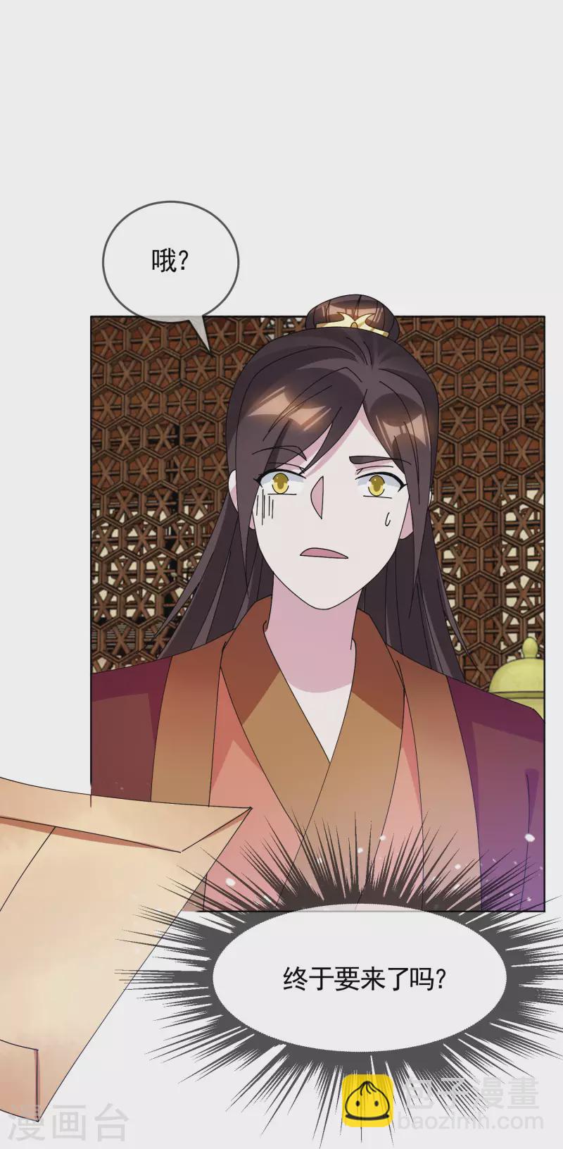 🍴极品败家子 第271话 我很大 第29页