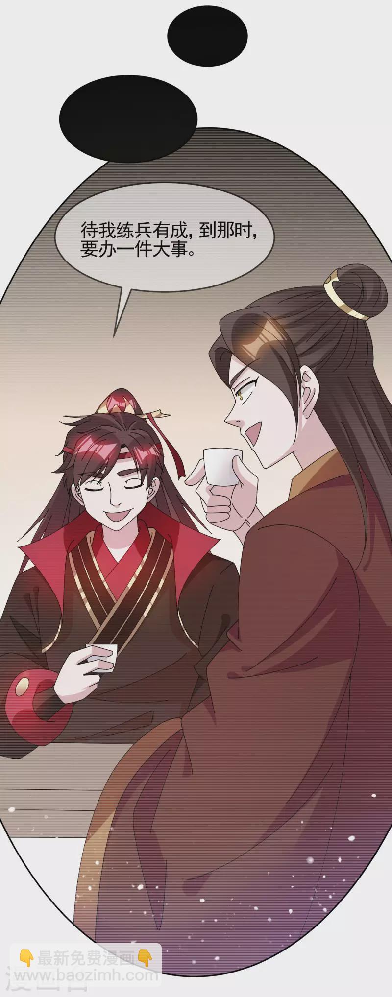 🍴极品败家子 第271话 我很大 第30页