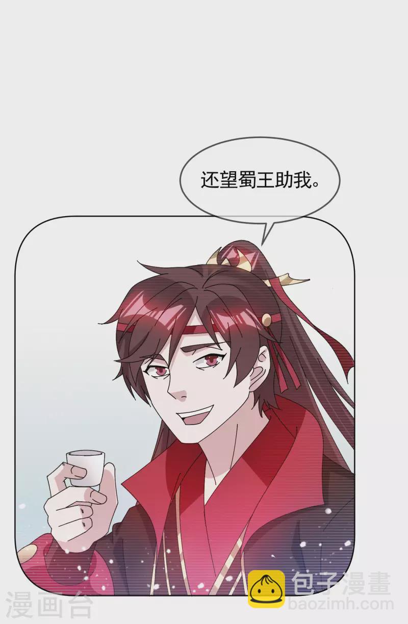 🍴极品败家子 第271话 我很大 第31页