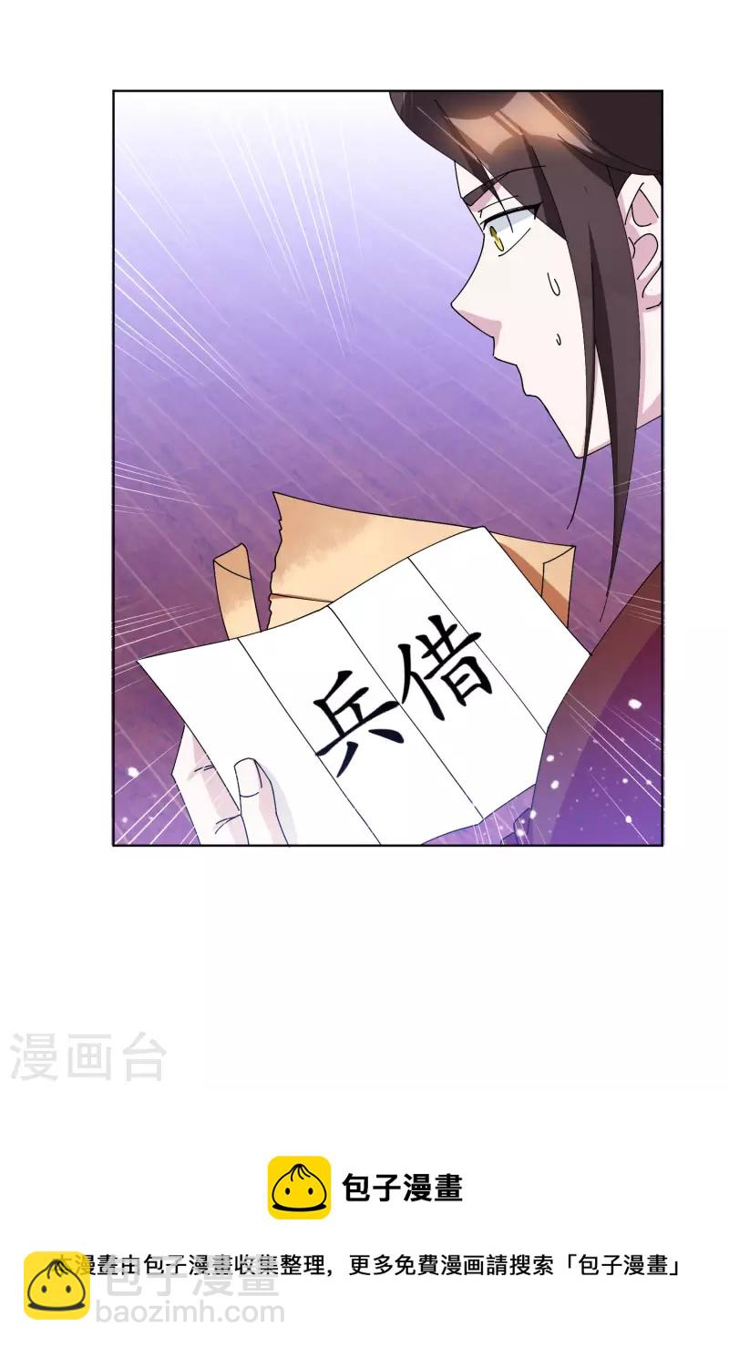 🍴极品败家子 第271话 我很大 第37页