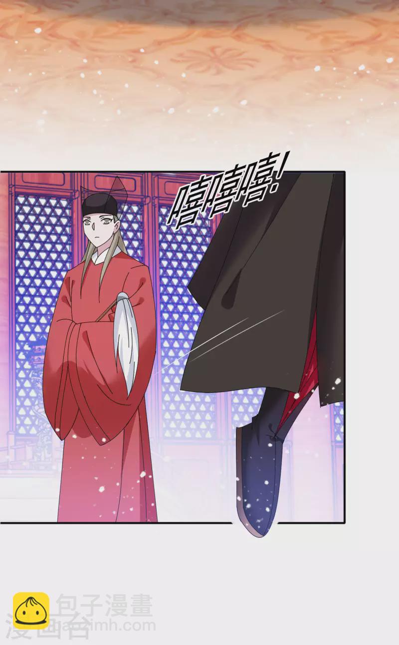 🍴极品败家子 第273话 你在教我做事 第17页