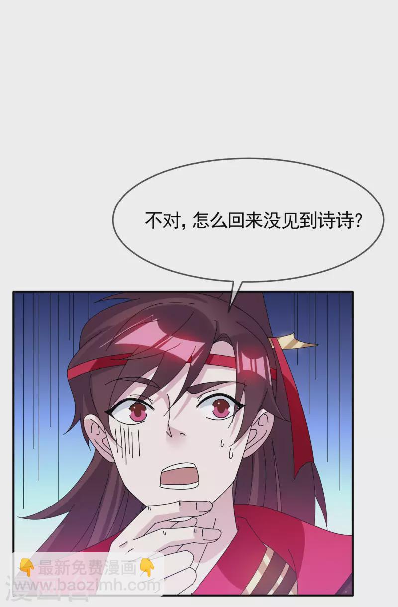 🍴极品败家子 第275话 野性消费 第12页