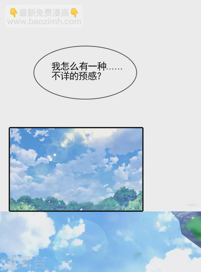 🍴极品败家子 第275话 野性消费 第13页