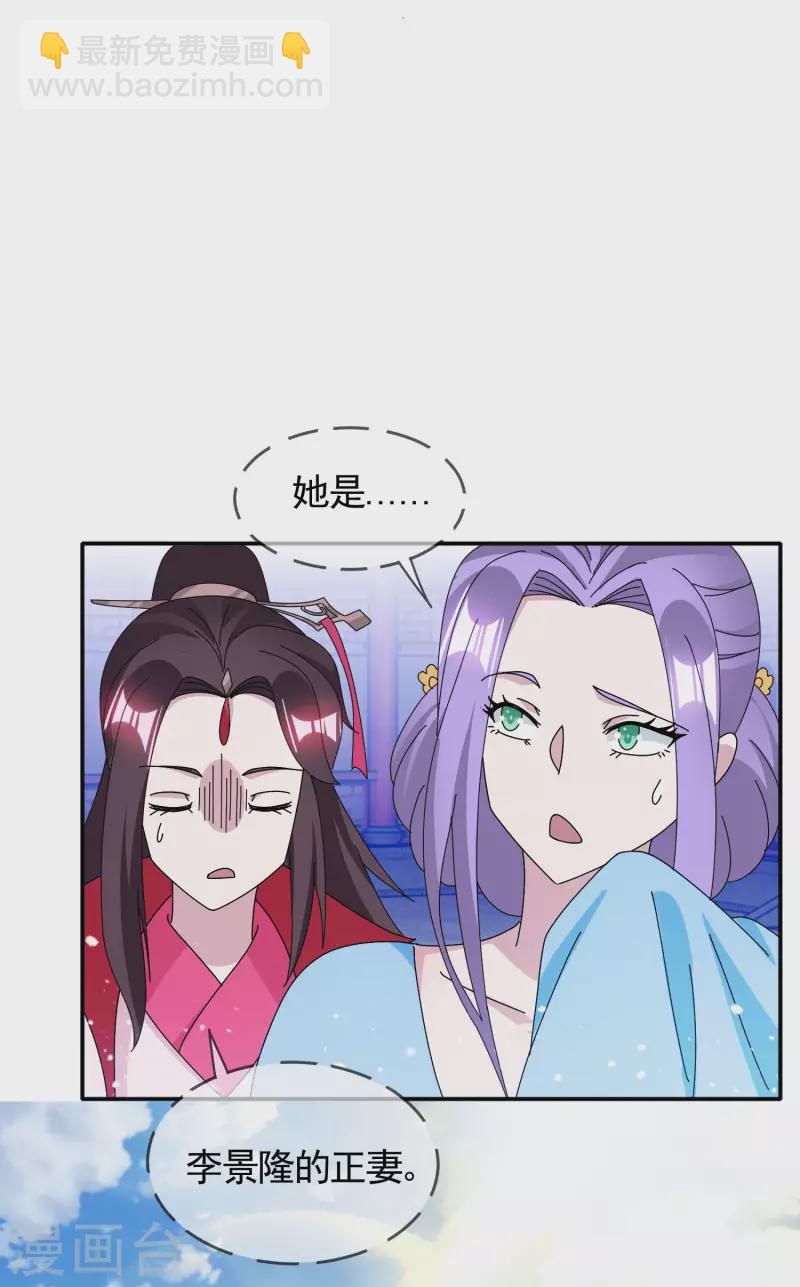 🍴极品败家子 第275话 野性消费 第16页