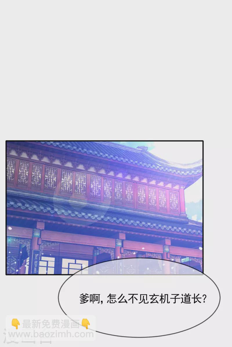 🍴极品败家子 第275话 野性消费 第22页
