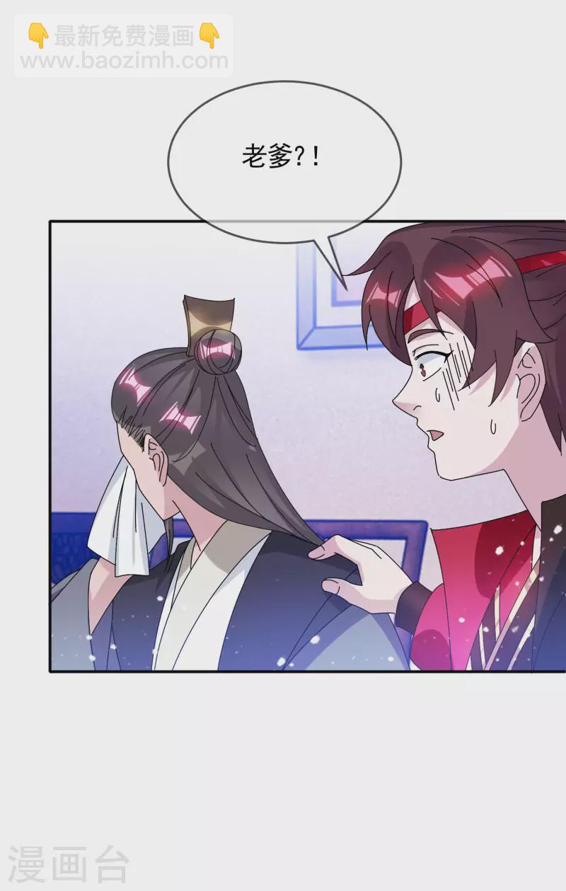 🍴极品败家子 第275话 野性消费 第25页