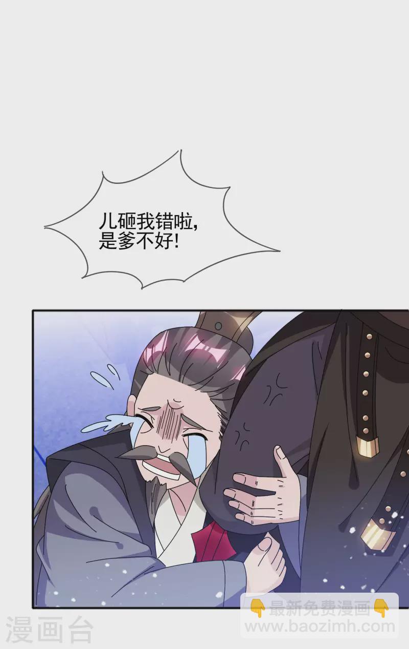 🍴极品败家子 第275话 野性消费 第6页