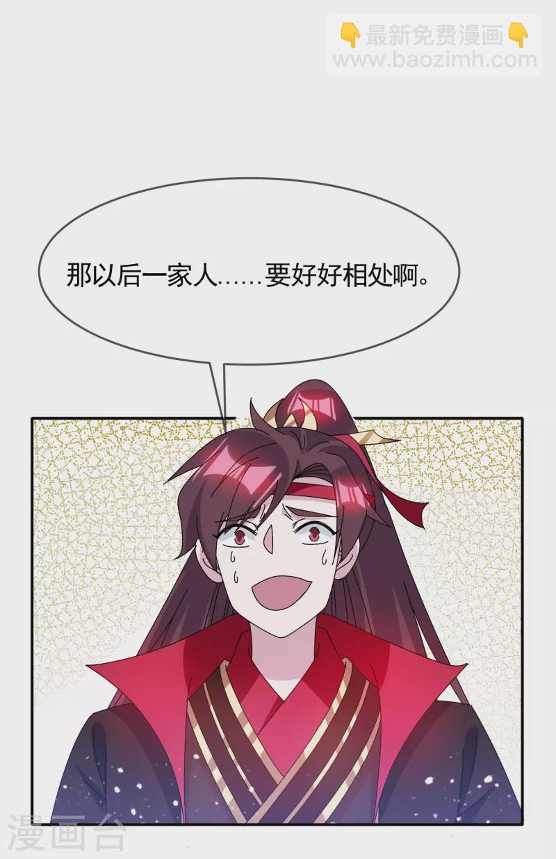 🍴极品败家子 第277话 为主公分忧 第10页