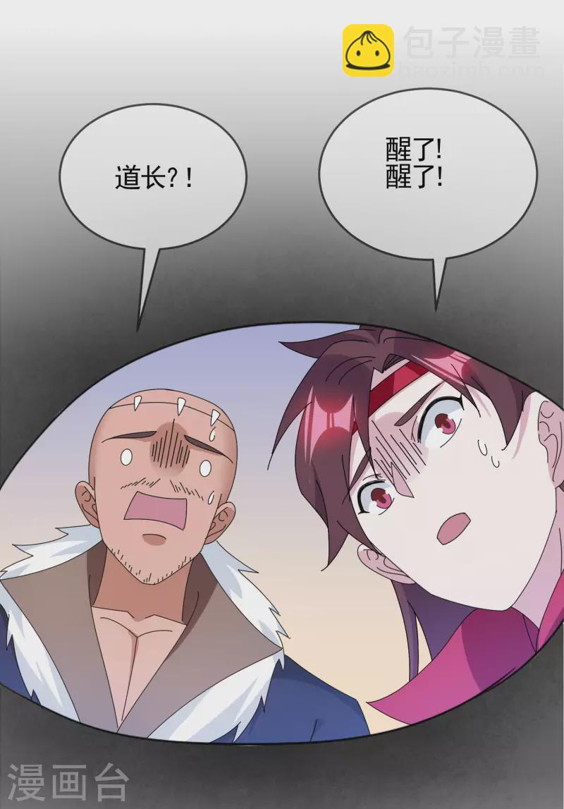 🍴极品败家子 第277话 为主公分忧 第21页