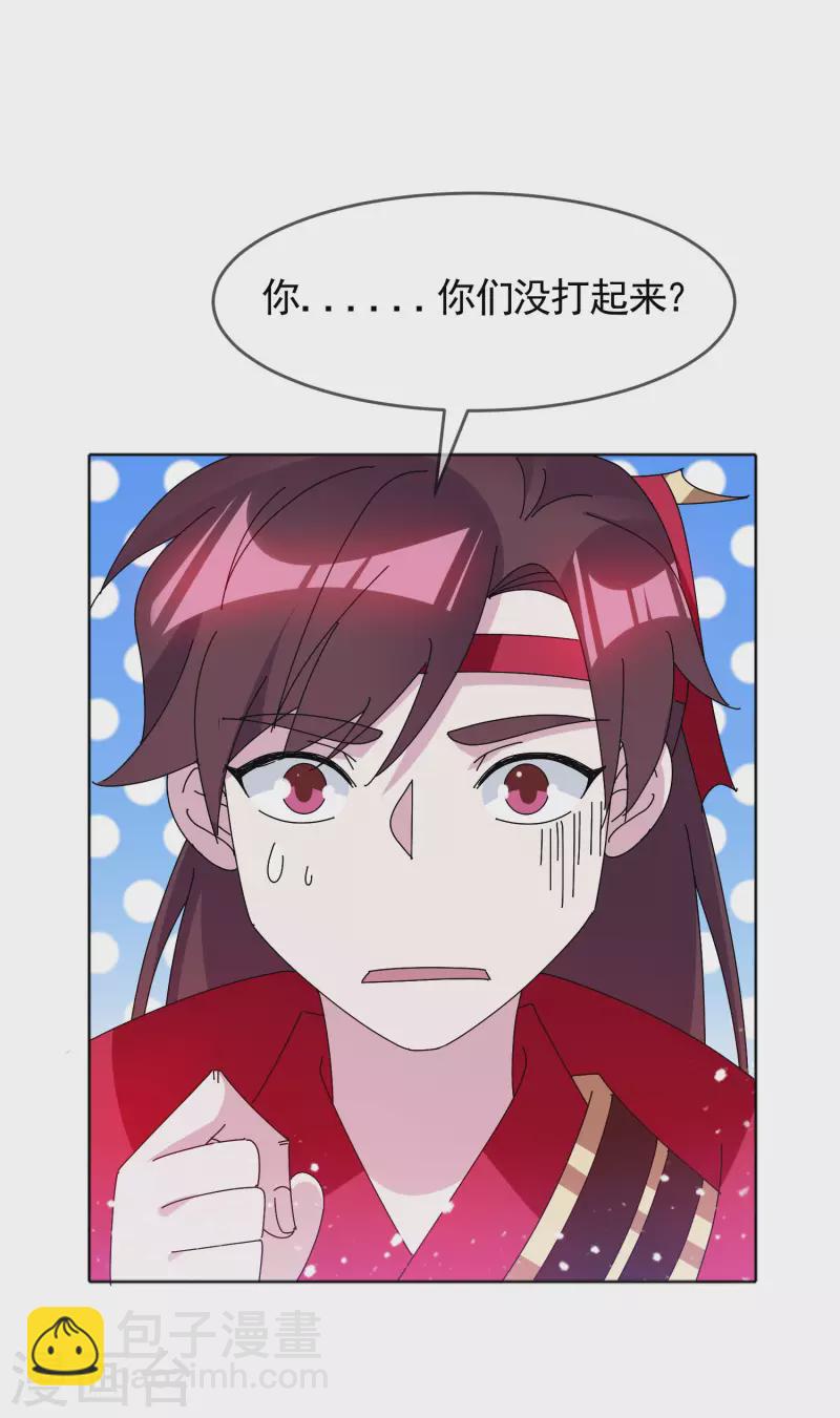 🍴极品败家子 第277话 为主公分忧 第6页