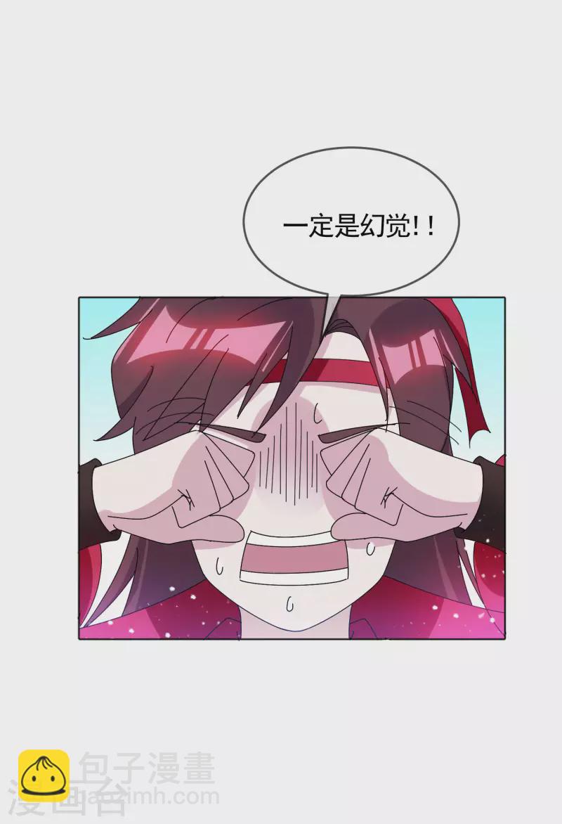 🍴极品败家子 第277话 为主公分忧 第7页